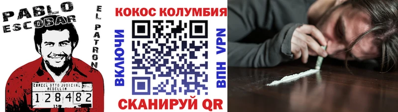 Cocaine Columbia  Магнитогорск 