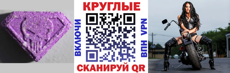купить наркотики цена  Магнитогорск  Ecstasy круглые 