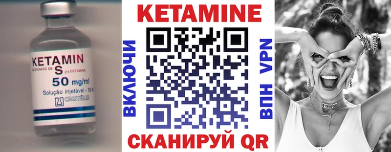Кетамин ketamine Магнитогорск